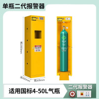 迅迈 加厚单瓶二代报警黄色 气瓶柜安全柜全钢防爆工业乙炔氧气瓶柜实验室煤气罐柜
