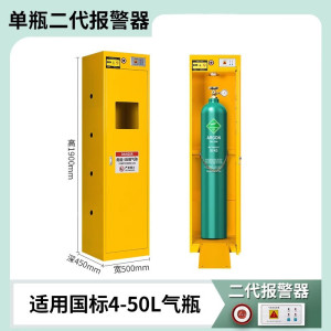 迅迈 加厚单瓶二代报警黄色 气瓶柜安全柜 45*50*190cm 单位;台