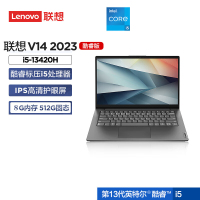 联想(Lenovo)扬天V14 14英寸轻薄笔记本电脑(i5-13420H 8G 512G 固态硬盘 Win11防蓝光高清屏 丰富接口)商用家用办公学习