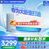 美的(Midea)空调小2匹p酷省电变频冷暖新一级能效智能壁挂式大风量客厅商铺节能挂机KFR-46GW/N8KS1-1
