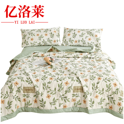 亿洛莱 被子三件套 1.2m床 套