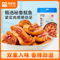 来伊份 鲍香鱿鱼48g*5袋海味系列网红小零嘴熟食下酒菜休闲零食卤味来一份