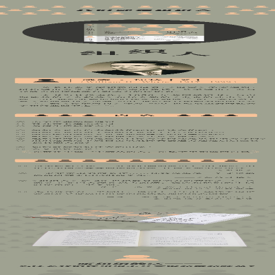 [M]组织人 (美)威廉·怀特 著 徐彬,牟玉梅,武虹 译 -9787301311202
