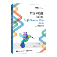正版新书]数据库原理与应用叶潮流 吴伟9787115580672