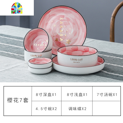 碗碟套装家用北欧ins饭碗盘子碟轻奢菜盘吃饭的米汤碗 FENGHOU 樱花款9件套装
