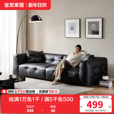 [U标·棉花糖沙发]全友家居现代极简客厅全纳帕皮沙发