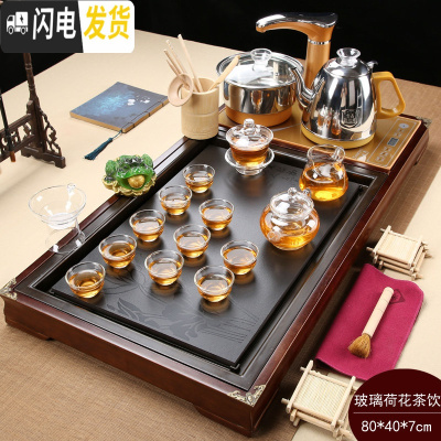 三维工匠茶具套装家用客厅功夫实木茶盘茶台一体全自动电磁炉上水整套茶道 玻璃荷花茶饮298元 37件