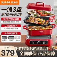 苏泊尔(SUPOR)电火锅 家用多功能锅 电煮锅电蒸锅火锅 多用途烤肉锅 不粘火锅料理锅电热锅 H3423FK863A