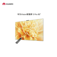 华为Vision5 Pro 85英寸 288Hz SuperMiniLED投屏好搭档平板电视机HD85NEWN