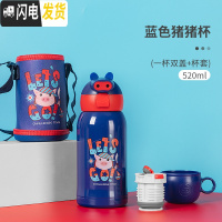 三维工匠儿童保温杯带吸管两用防摔宝宝水杯子不锈钢幼儿园小学生便携水壶 蓝猪杯[一杯三盖+杯套]
