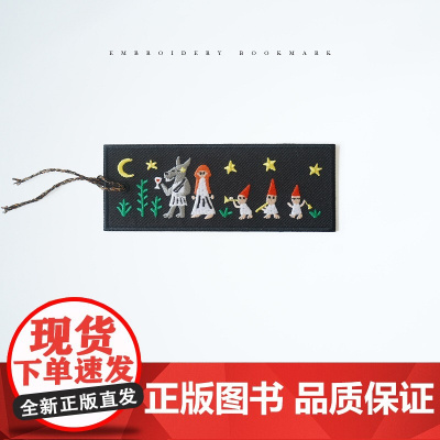 [河童杂货店]莎士比亚仲夏夜刺绣书签 涤纶材质+刺绣 莎士比亚系列