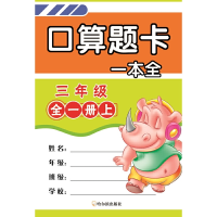 正版新书]一本小学语文阅读训练100篇.四年级(第6次修订)小学生4
