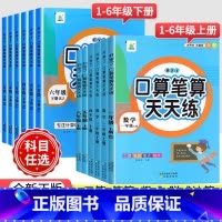口算题卡+开学了语文阅读理解 六年级下 [正版]口算笔算天天练小橙同学一 二 三 四 五 六年级上下册人教版全横式竖式专