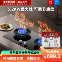 名气[小黑翼Pro]燃气灶家用5.2kW猛火灶台嵌两用双灶72%热效率可调节底盘A6870B 天然气