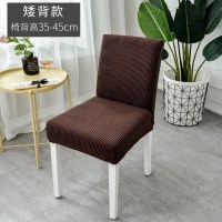 家柏饰(CORATED)北欧椅套家用简约连体弹力通用餐椅套餐桌椅子套罩椅垫坐垫布艺 [2个装]特厚格绒深咖色矮背款