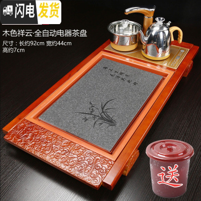 三维工匠实木功夫茶盘套装家用全自动四合一泡茶台茶海简约托盘茶道 12红祥云-金全茶具