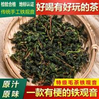 福岗新茶铁观音特级清香型铁观音茶叶正宗铁观音秋茶毛茶散装500g