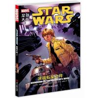 正版新书]星球大战2 决战私枭之月(漫威倾力打造全新剧情,故事