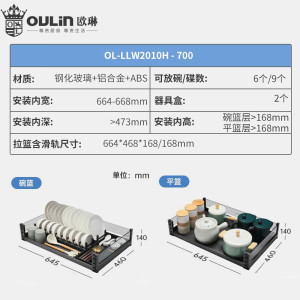 欧琳拉篮橱柜抽屉式碗篮纳米不沾油厨房碗碟拉篮双层钢化玻璃阻尼导轨 [外径750柜体] 2010H铝合金双层