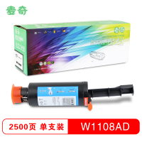 麦奇W1108AD粉仓适用HP Laser NS MFP 1020 1005等 粉盒 硒鼓 墨盒 不含鼓架