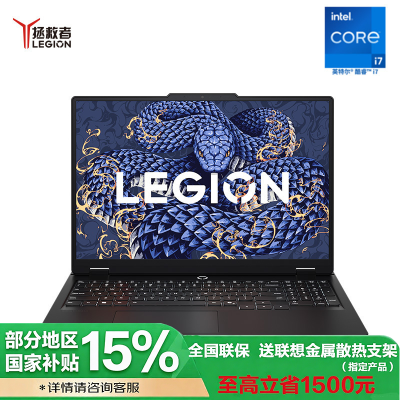 联想拯救者Y7000P 2025 16英寸电竞游戏笔记本(Ultra7 255HX 16G 1T RTX5060 2.5k 240Hz DCI-P3)碳晶黑 官方标配