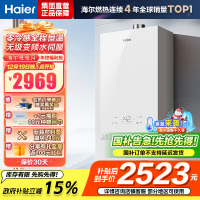 海尔(Haier)燃气热水器[小海鲸KL5MAX]热水器天然气零冷感全程恒温 无级变频水伺服TSI增压大水量 16L
