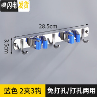 三维工匠拖把挂钩免打孔卫生间收纳不锈钢扫把挂架强力固定壁挂拖布夹 304蓝色2夹3钩[打孔+免打孔]