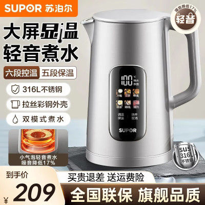 苏泊尔(SUPOR) 电热水壶 1.7L大容量 调温恒温烧水壶 大屏实时显温 食品级316不锈钢 1.7L SW-17J