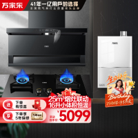 万家乐小鲸喜顶侧三腔变频油烟机25m³挥手智控烟灶5.2KW灶16升小体积热水器TAK8+AY9+16M2H(T)天然气