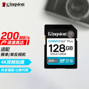 金士顿(Kingston)128GB SD存储卡 U3 V30 相机内存卡 高速sd卡大卡 4K超高清拍摄 读速200M