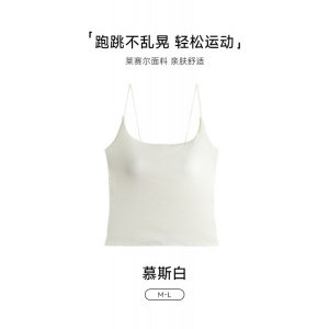 莱赛尔低领带胸垫吊带背心女棉内搭可外穿美背运动打底露脐小背心
