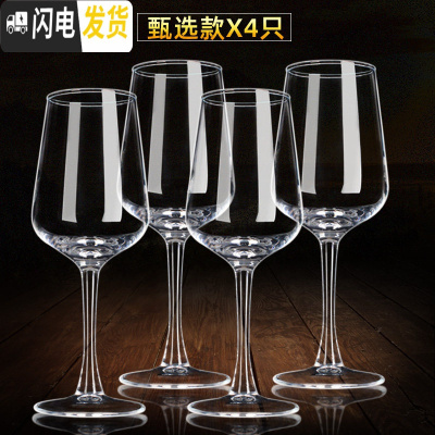 三维工匠家用6只水晶醒酒器高脚杯葡萄酒杯创意酒具2个一对 加厚甄选X4只