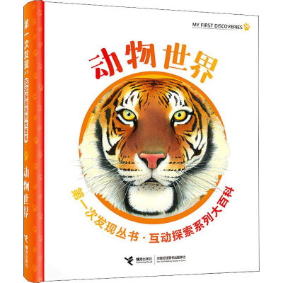 [M]动物世界-9787544854832