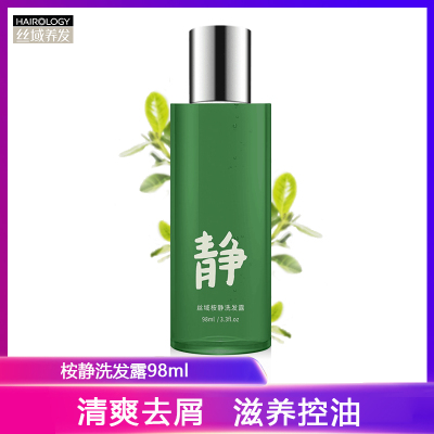 丝域养发(hairology)桉净祛屑洗发露98ml无硅控油去屑止痒洗发水去头皮屑头屑清爽洗头水旅行装男女士通用