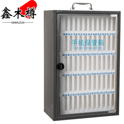 鑫木樽密码手机存放箱48位个