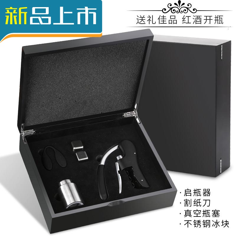 haoyangdao红酒开瓶器家用起子葡萄酒创意多功能套装开酒启瓶按压式器