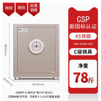 驰球保险柜家用领御45钛金灰色新国标GA认证C级锁保险箱家用防盗防撬全钢箱体指纹密码放衣柜暗格床头实用
