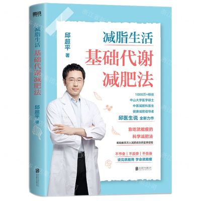 [N]减脂生活(基础代谢减肥法)-9787559655110