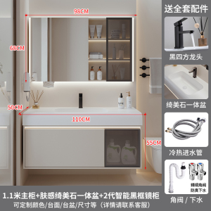 (送入户安装)汉德斯科卫浴柜智能镜柜浴室柜组合免漆实木肤感绮美石一体盆挂墙式吊柜洗脸盆柜面盆柜组合洗手池洗漱台Y6911