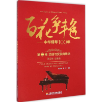 音像百花争艳童道锦,蒲方