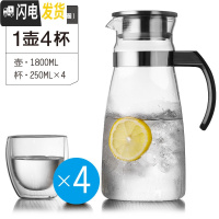 三维工匠 耐热玻璃 透明冷水壶凉水壶瓶果汁壶水杯水具套装 1800/PP把一壶四杯