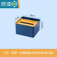 敬平抽纸盒家用客厅轻奢茶几客厅杂物创意可爱多功能纸巾盒收纳盒 小号蓝黄(3格)