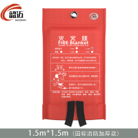 韶迈 灭火毯1.5m个