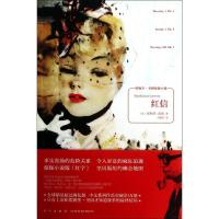 正版新书]红信奎因9787513309448