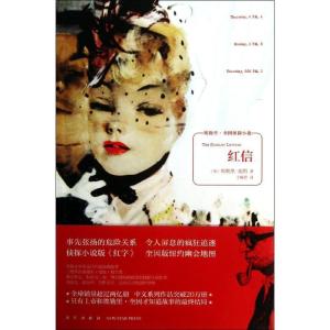 正版新书]红信奎因9787513309448