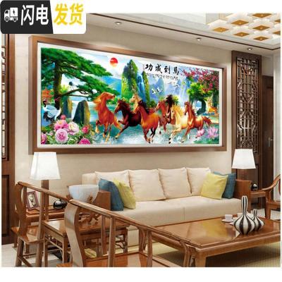 三维工匠印花线绣十字绣2020新款客厅马到成功流水生财大幅风景山水八骏图 棉线:190*75厘米[中格3股绣]
