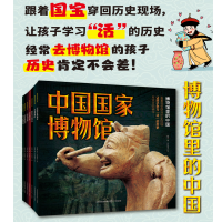 正版新书]湖北省博物馆程琳 著 布谷童书 绘9787545731682