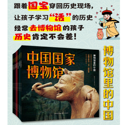 正版新书]湖北省博物馆程琳 著 布谷童书 绘9787545731682