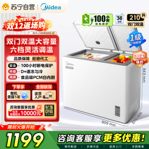 [自营]美的(Midea)210升双温双箱家商两用冰柜 大冷冻小冷藏卧式顶开门冰柜 节能低音冷柜BCD-210DKEM(