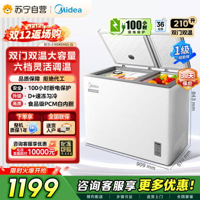 [自营]美的(Midea)210升双温双箱家商两用冰柜 大冷冻小冷藏卧式顶开门冰柜 节能低音冷柜BCD-210DKEM(